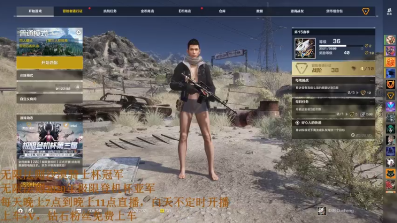 【2021-09-02 16点场】欧成弟弟：欧成：比赛我唯唯诺诺！