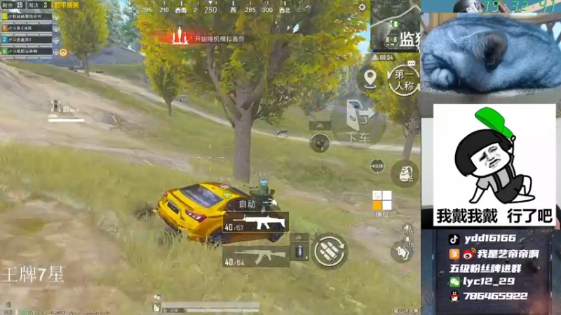 【2021-09-01 19点场】艺帝帝：世界冠军淘汰王