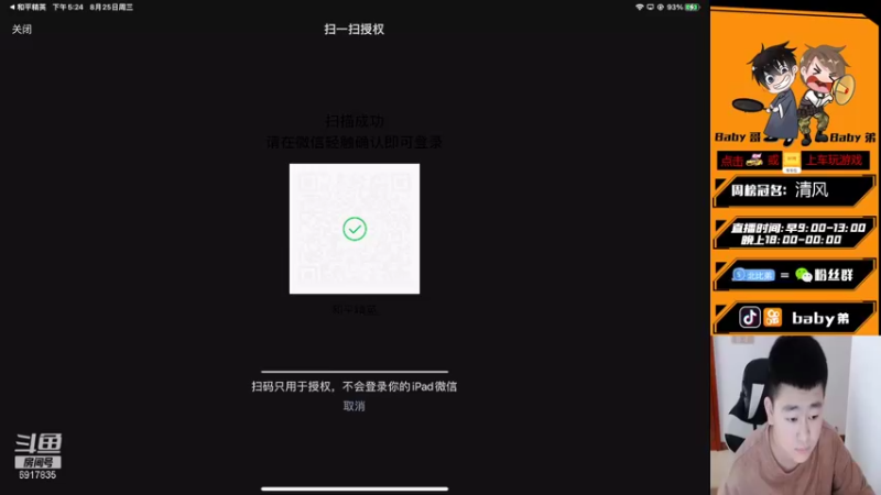 【2021-08-25 17点场】babyl弟：【双人相声】人间烟火气