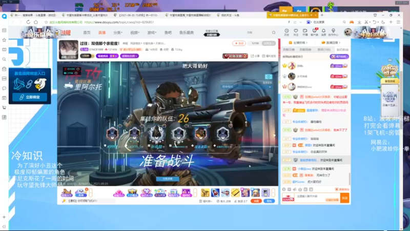 【2021-09-01 04点场】我的猫叫肥波：人类高质量自由人的直播间被找到了