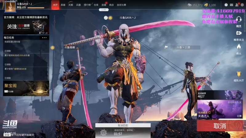 【2021-09-01 17点场】SAYA丶J：金刚小sa在线抓取