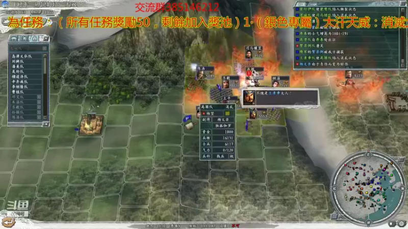 【2021-09-01 23点场】冷灬阳：[优秀]三国志11真英雄2.72PVP