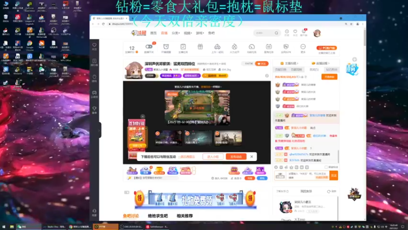 【2021-09-02 18点场】紫琪儿小波霸：深圳声优邓紫琪：双倍亲密度了！！