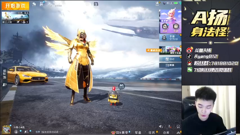 【2021-09-02 14点场】A扬丷：《路人带妹天花板》