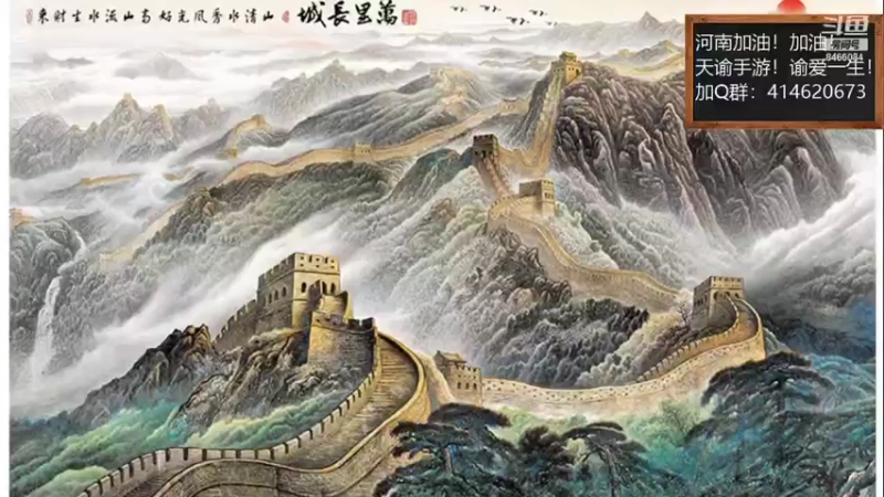 【2021-09-02 21点场】云海青山先生：天谕手游！谕爱一生！