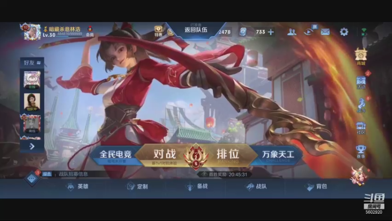 【2021-09-02 20点场】eStarProAlan：Alan：英子保卫战