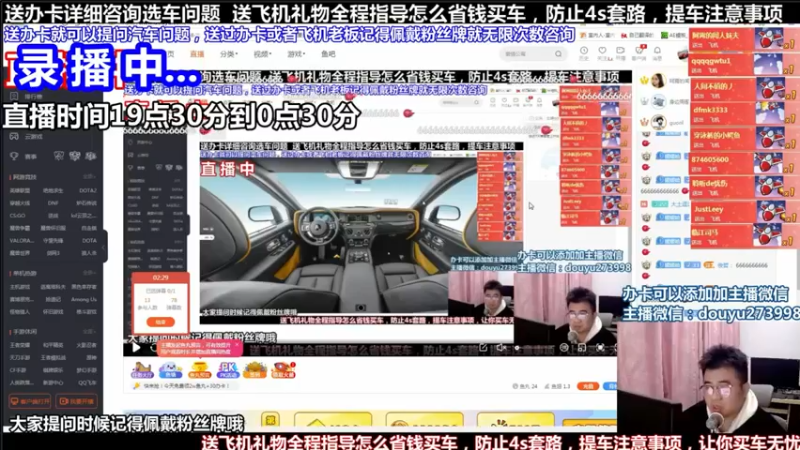 【2021-09-02 10点场】蒙奇你你你：斗鱼最专业汽车解说  在线直播