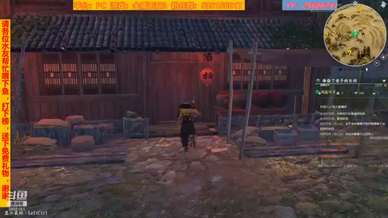 【2021-08-31 21点场】鹿城张翼德：武侠系列游戏