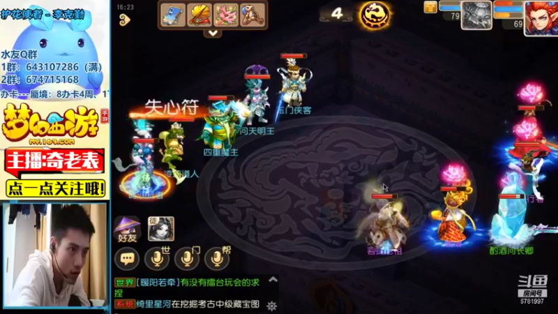 【2021-09-01 16点场】烟鬼奇老表：开始蜃境之旅