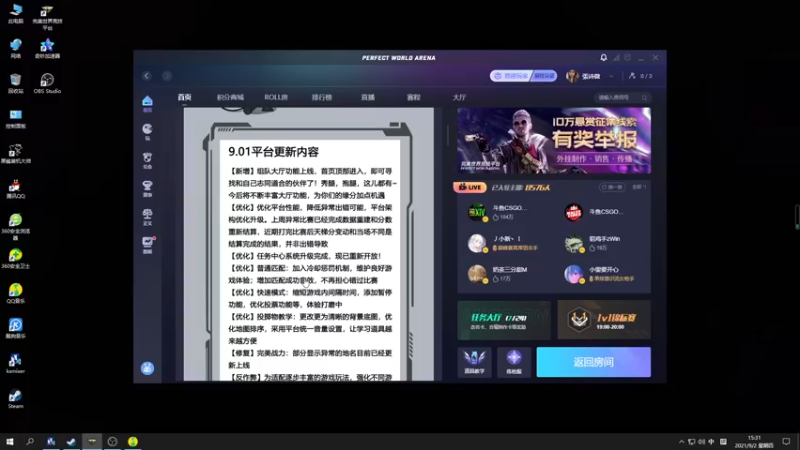 【2021-09-02 15点场】洪磊ya丶124：張诗微娱乐直播