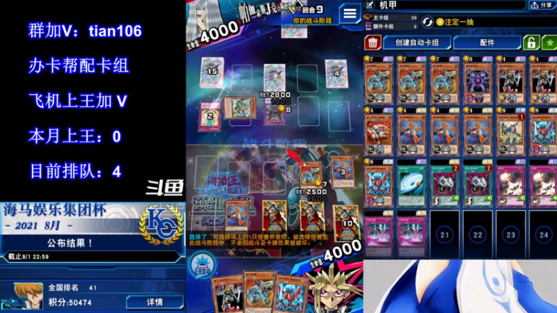 【2021-09-01 21点场】賤丶大骚賤：【大骚】9月冲王啊！