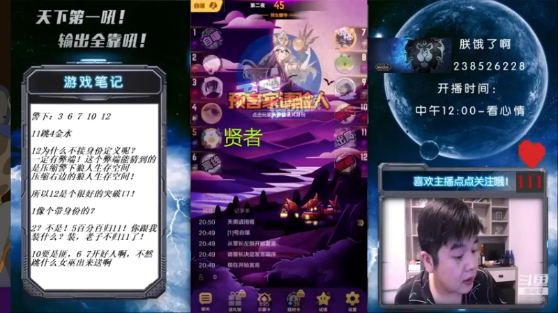 【2021-09-02 20点场】天下第一吼：星期五休息哟！