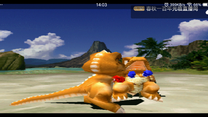 PS1经典，铁拳。两个小恐龙打架。