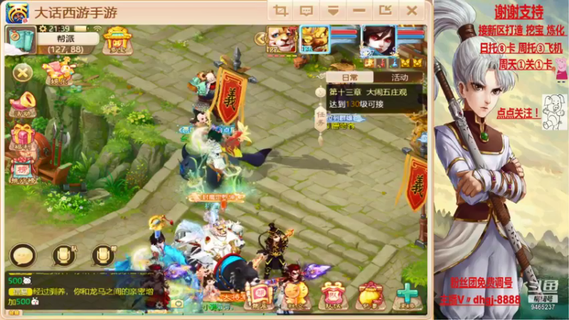 【2021-08-31 21点场】黑糖真猪：事出反常必有妖