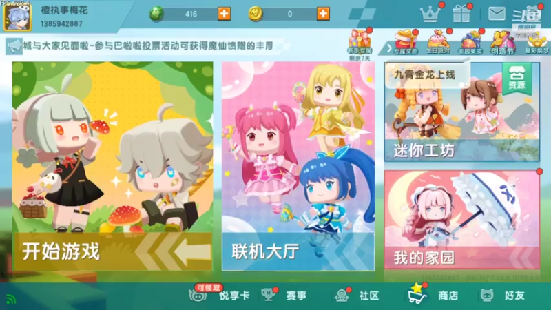【2021-08-30 13点场】烎11406：重新开始-新手 (生存）