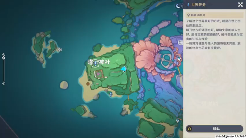 月浴之渊 任务触发