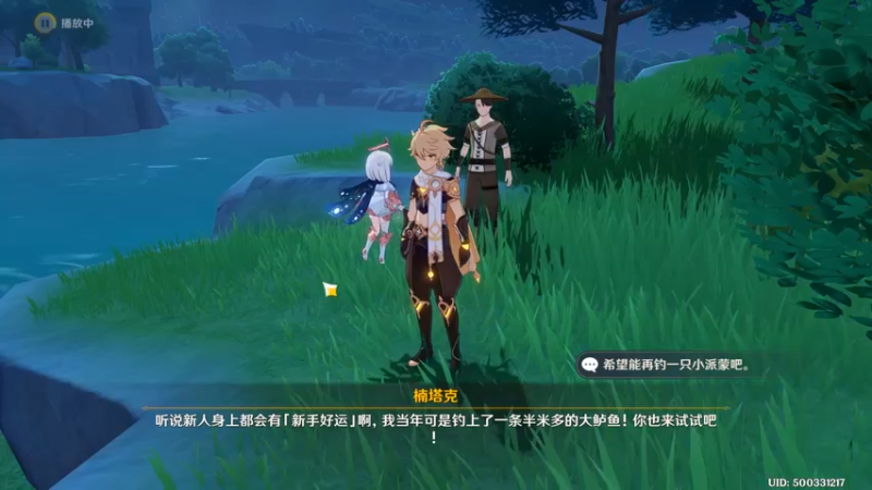 钓鱼