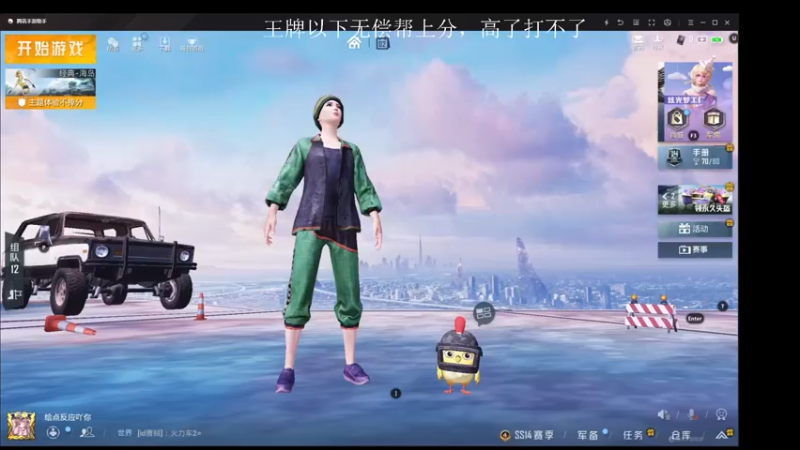 【2021-09-02 10点场】仨火阿：菜鸡主播 又开始了！
