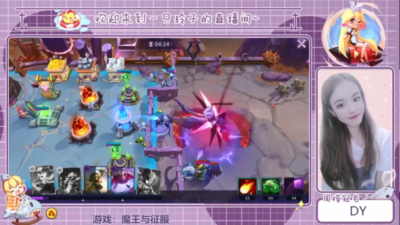 【2021-09-02 22点场】铃子是玲子吖：游戏：魔王与征服