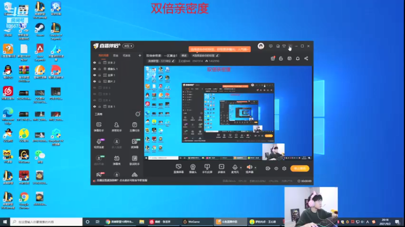 【2021-09-02 20点场】王纪超666：双倍亲密度：一区黄金1