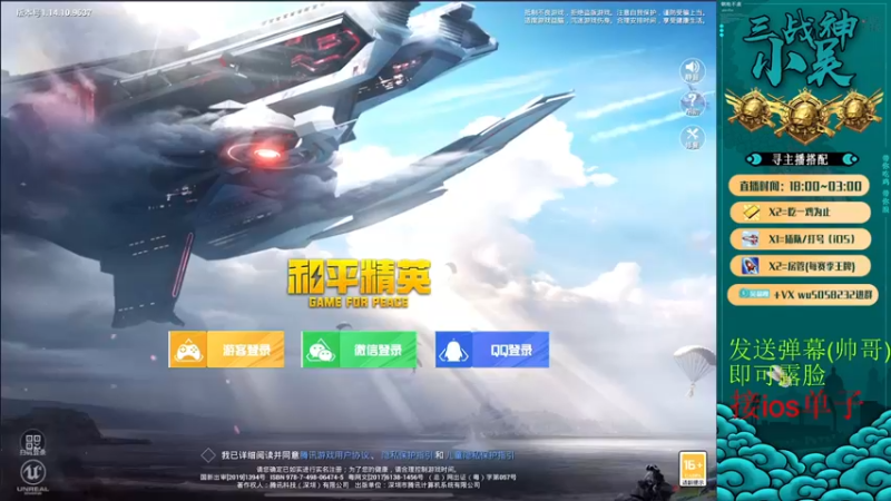 【2021-08-31 18点场】有点厉害的小吴w：【三战神】高星，打号，带水友