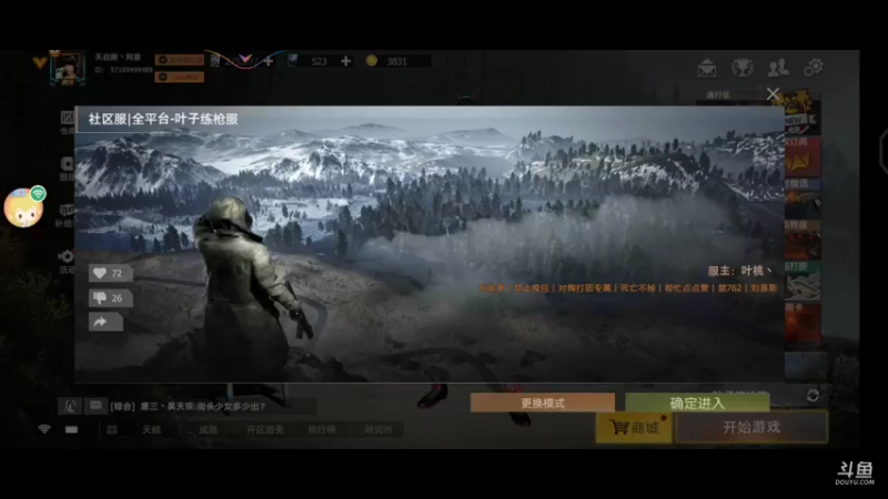 【2021-08-26 12点场】天启殿丶阿豪：天启殿丶阿豪的直播间