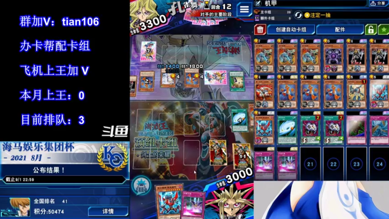 【2021-09-01 17点场】賤丶大骚賤：【大骚】9月冲王啊！