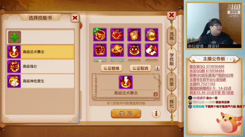 【梦幻手游】小儿郎丶丶的精彩时刻 20210902 20点场