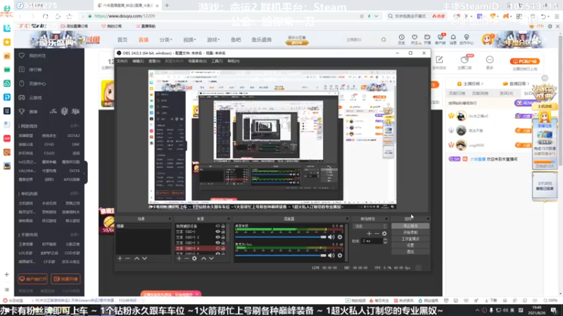 【2021-08-26 19点场】六爷直播：命运2新赛季出啦！神隐赛季欢迎小伙伴！