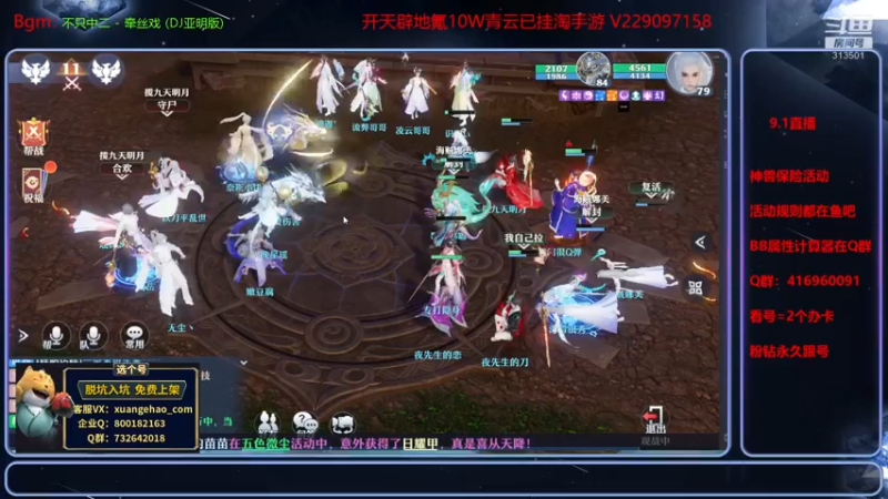 【2021-09-01 21点场】313501丶Boss：Boss：今天双倍亲密