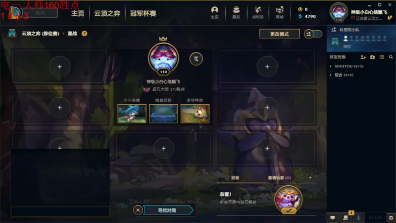 【2021-09-01 20点场】云玩家心绪：云顶倒霉蛋如何上分？！