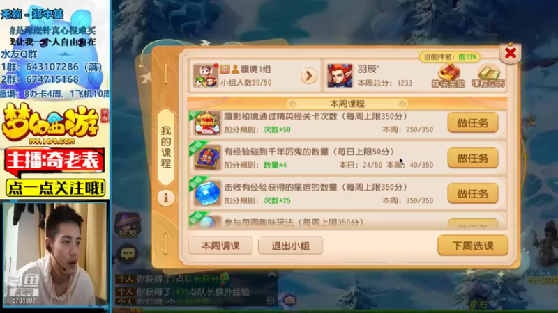 【2021-09-02 20点场】烟鬼奇老表：《梦幻西游》手游2021全民PK争霸赛