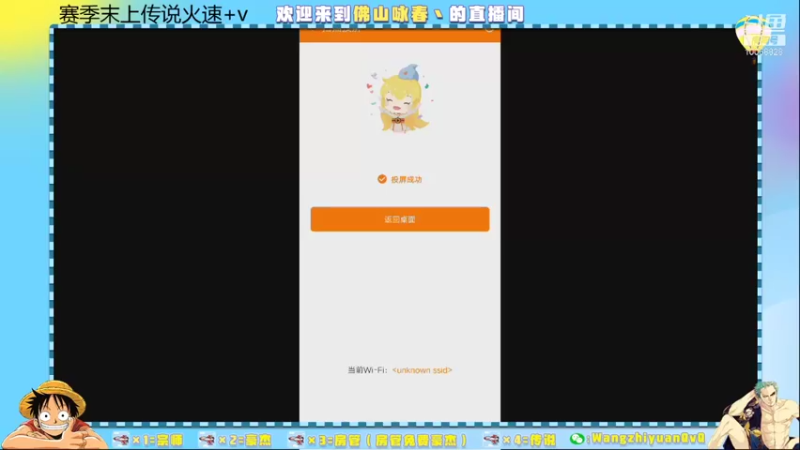 【2021-08-30 16点场】佛山咏春丶：传说豪杰速来