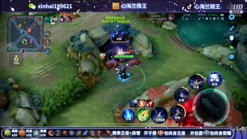 【2021-09-02 01点场】心海兰陵王：看完直播一把不输上荣耀