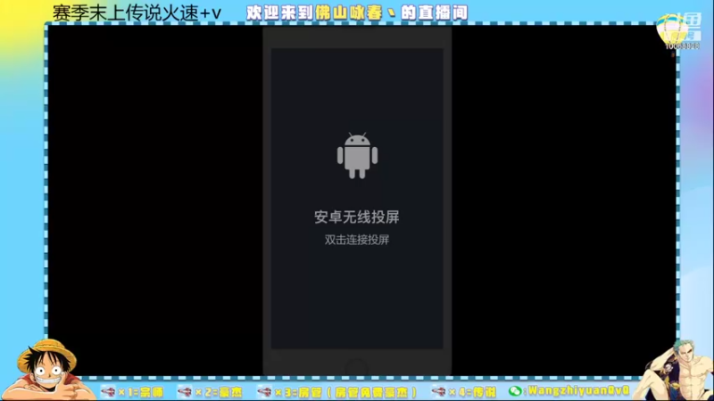 【2021-08-29 15点场】佛山咏春丶：传说豪杰速来