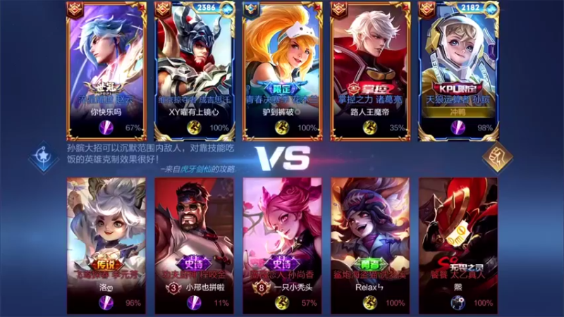 渝万rain：黄刀孙斌真不错能辅能小c