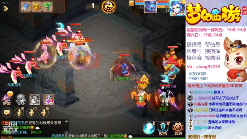 【2021-09-01 20点场】项95：专业帮找号~估号~蜃境~剑会~指挥