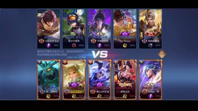 BLUE呀丶：14杠0，评分16.0妲己太猛了，主播变了