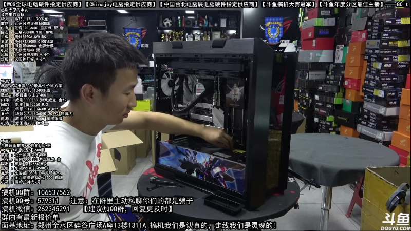 【数码科技】80it电脑网的精彩时刻 20210902 07点场