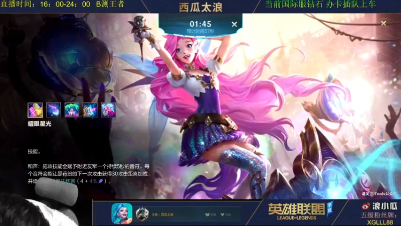 【2021-09-02 00点场】西瓜太浪xx：【中单教学1V5】天煞火影劫