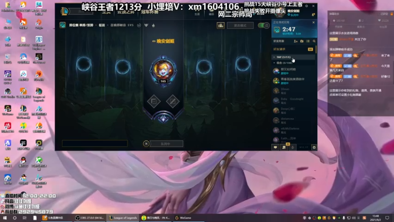 【2021-09-02 13点场】佳佳剑姬：给我一张连胜符！