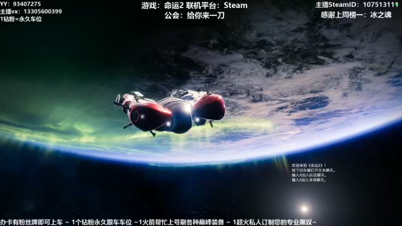 【2021-08-31 23点场】六爷直播：命运2新赛季出啦！神隐赛季欢迎小伙伴！