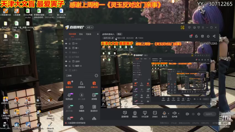 【2021-09-01 14点场】天津大文盲：战场吟游诗人