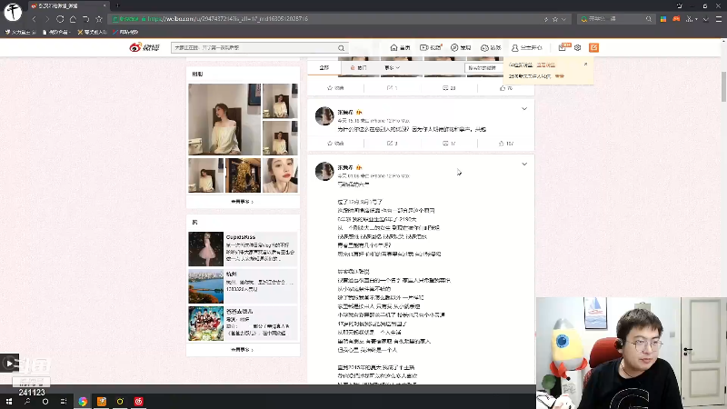 【户外】火力堂主的精彩时刻 20210902 00点场