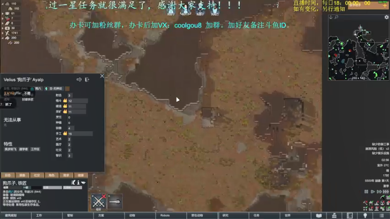 【2021-09-02 02点场】618是真滴帅：自娱自乐，8点环世界