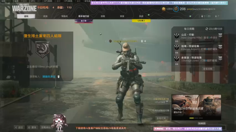 【2021-09-01 16点场】Biu十香：【斗鱼第一画质】使命召唤战区~APEX~