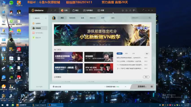 【2021-09-01 21点场】灰原软辅：国一露  随便打打