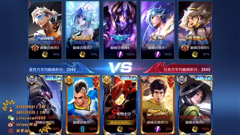 sViper丶阿灿：省5太乙辅助超吊队友