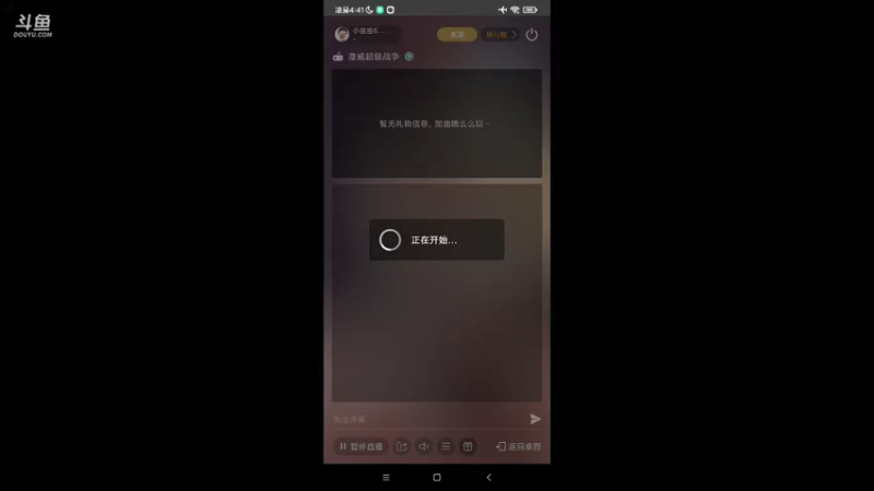【2021-09-01 04点场】小星星666888：享受游戏过程
