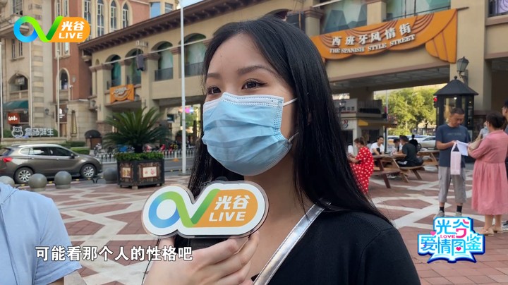 第六十周光谷爱情图鉴 0902